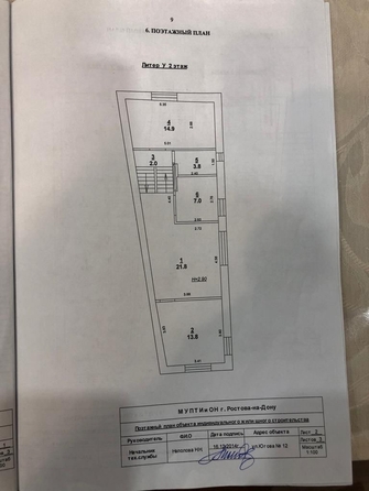 
   Продам дом, 198 м², Ростов-на-Дону

. Фото 32.