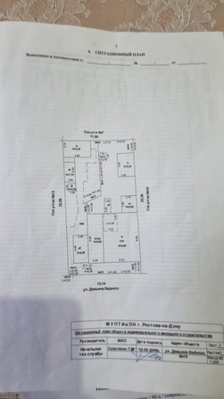 
   Продам дом, 34 м², Ростов-на-Дону

. Фото 19.