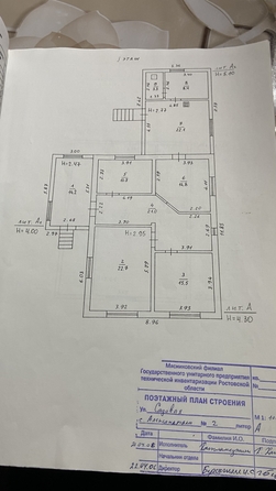 
   Продам дом, 176.8 м², Александровка 2-я

. Фото 17.