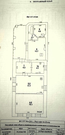 
   Продам дом, 428 м², Ростов-на-Дону

. Фото 23.