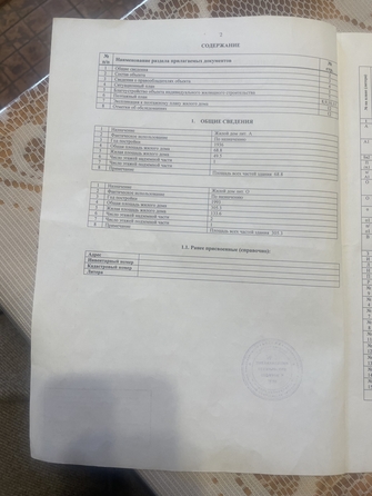 
  Продается дом, 305.3 м², Ростов-на-Дону
. Фото 33.