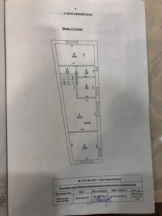 
  Продается дом, 198 м², Ростов-на-Дону
. Фото 32.