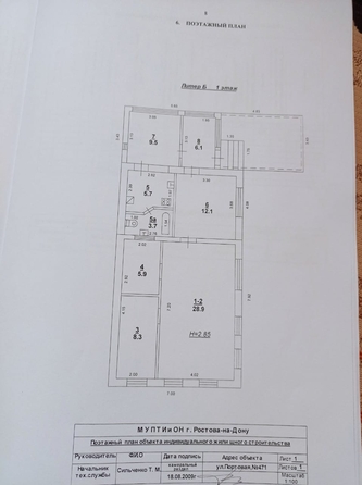 
  Продается дом, 82 м², Ростов-на-Дону
. Фото 26.