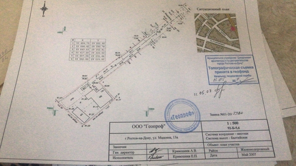 
  Продается земельный участок, 6 соток, Ростов-на-Дону
. Фото 6.