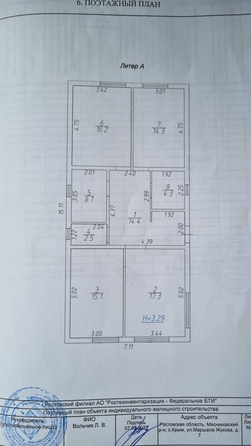 
  Продается дом, 95 м², село Крым
. Фото 25.