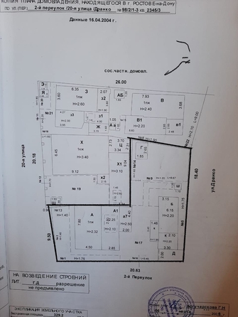 
  Продается дом, 55 м², Ростов-на-Дону
. Фото 11.