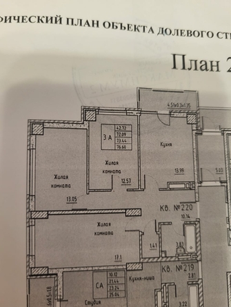 
  Продается 3-комн. квартира, 77 м², ЖК Парк Плевен
. Фото 3.