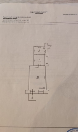 
  Продается 1-комн. квартира, 39 м², Ульяновская ул, д. 60
. Фото 17.