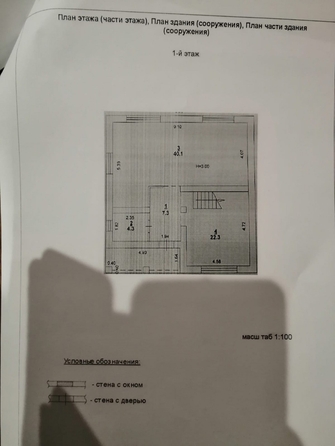 
  Продается дом, 135 м², Ростов-на-Дону
. Фото 10.