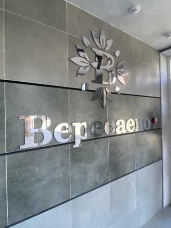 
  Продается 1-комн. квартира, 28.7 м², Берберовская ул, д. 28
. Фото 5.