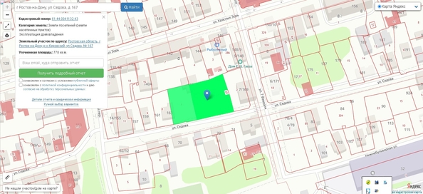 
  Продается земельный участок, 12.7 соток, Ростов-на-Дону
. Фото 2.
