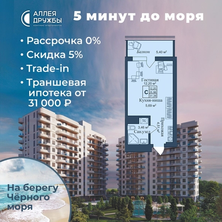 
  Продается апартамент 31.26 м², в АК Аллея Дружбы. Фото 4.