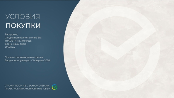 
  Продается апартамент 43.8 м², в АК Аллея Дружбы. Фото 34.