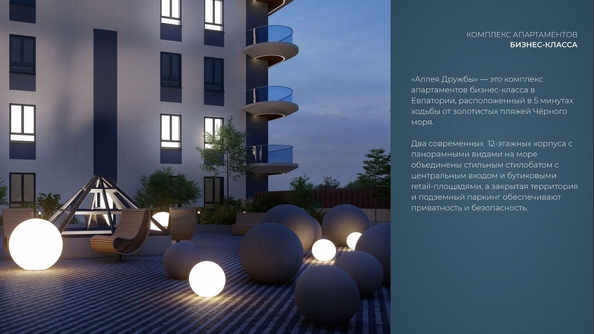 
  Продается апартамент 51.61 м², в АК Аллея Дружбы. Фото 2.