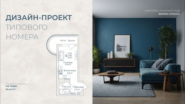 
  Продается апартамент 30.86 м², в АК Аллея Дружбы. Фото 36.