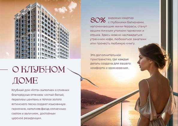 
  Продается 1-комн. квартира 46.92 м², в ЖК Клубный дом Ялта. Фото 22.