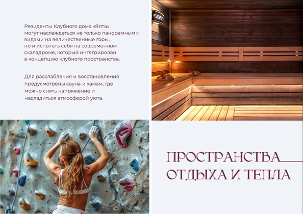 
  Продается 1-комн. квартира 44.69 м², в ЖК Клубный дом Ялта. Фото 27.