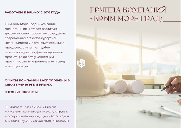 
  Продается 1-комн. квартира 46.49 м², в ЖК Клубный дом Ялта. Фото 14.