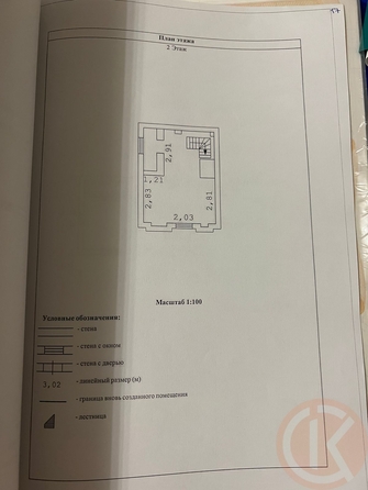 
  Продается дом 120 м². Фото 30.
