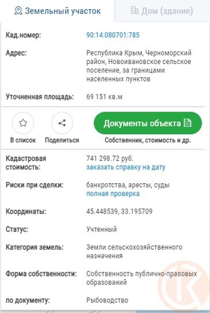 
  Продается земельный участок 691 сотка. Фото 13.