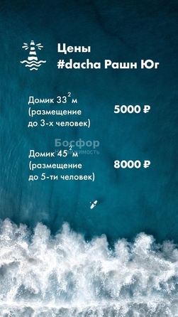 
  Продается гостиница 145 м². Фото 13.