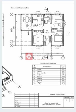 
  Продается дом 80 м². Фото 12.