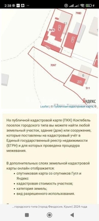 
  Продается земельный участок 7.1 соток. Фото 2.