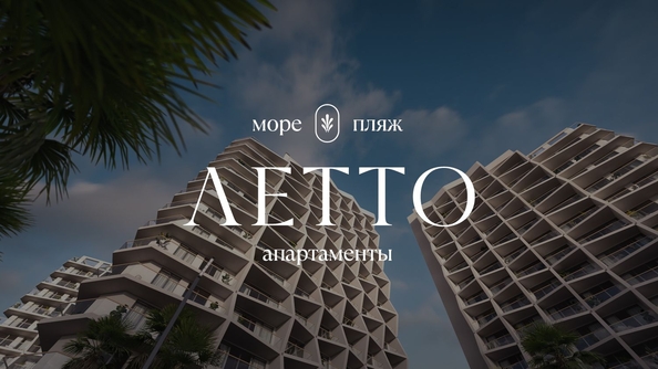 
  Продается апартамент 40.7 м², в АК Летто. Фото 3.