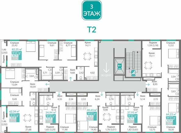 
  Продается 2-комн. квартира 62.64 м², в ЖК Благо. Фото 1.