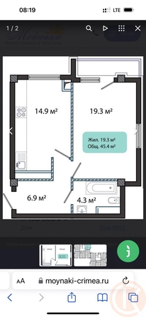 
  Продается 1-комн. квартира 45.2 м². Фото 24.