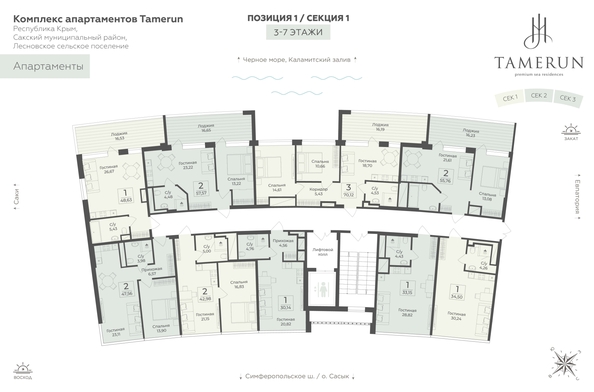
  Продается апартамент 57.57 м², в АК Тамерун, корп 1. Фото 6.
