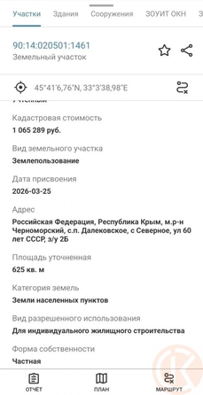 
  Продается земельный участок 6.3 соток. Фото 4.