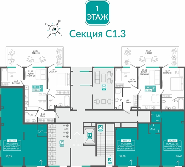 
  Продается 2-комн. квартира 86.85 м², в ЖК Розмарин. Фото 1.
