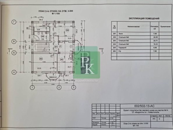 
  Продается дом 270 м². Фото 21.