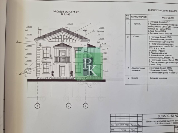 
  Продается дом 270 м². Фото 23.