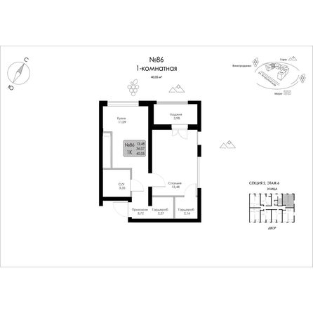 
  Продается 1-комн. квартира 40.05 м², в ЖК Долина Роз. Фото 1.