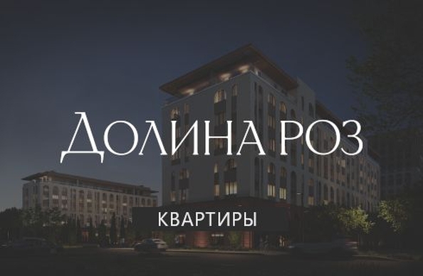 
  Продается 1-комн. квартира 40.05 м², в ЖК Долина Роз. Фото 7.