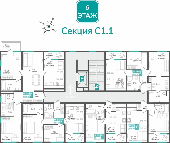 
  Продается 2-комн. квартира 59.63 м², в ЖК Розмарин. Фото 1.