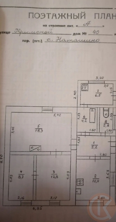 
  Продается дом 70 м². Фото 12.