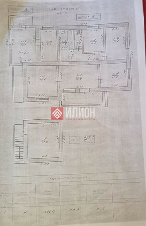
  Продается дом 122 м². Фото 10.