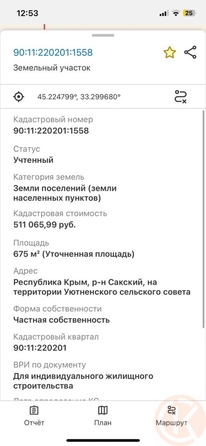 
  Продается земельный участок 6.75 соток. Фото 2.