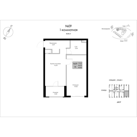 
  Продается 1-комн. квартира 50.83 м², в ЖК Долина Роз. Фото 1.