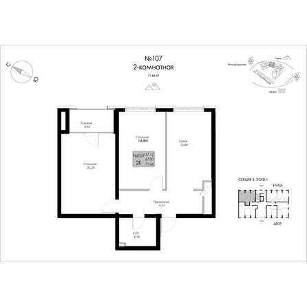 
  Продается 2-комн. квартира 71.66 м², в ЖК Долина Роз. Фото 1.