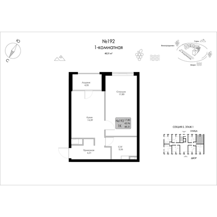 
  Продается 1-комн. квартира 48.31 м², в ЖК Долина Роз. Фото 2.