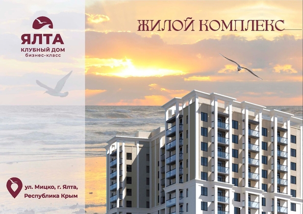 
  Продается студия 31.08 м², в ЖК Клубный дом Ялта. Фото 1.