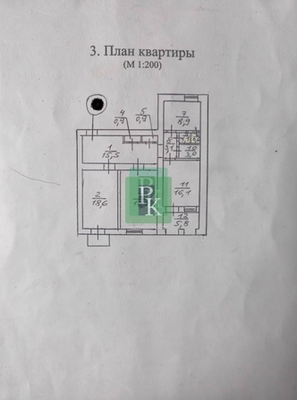 
  Продается 2-комн. квартира 50.6 м². Фото 21.