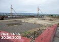Моя Легенда, кор 2.4: Ход строительства 3 июля 2025