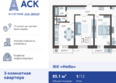 Небо, литера 4: Планировка 3-комн 85,1 м²