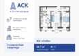 Небо, литера 8: Планировка 2-комн 66,7 м²