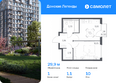 Донские Легенды, корпус 1.1: Планировка 1-комн 29,62, 29,94 м²